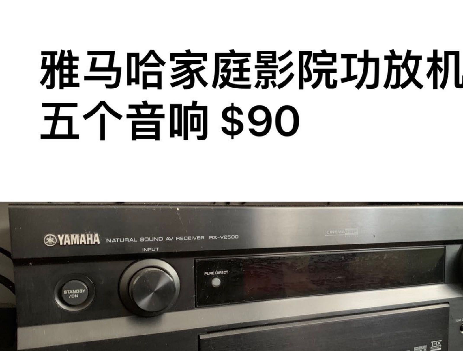 雅马哈功放机带五个音响家庭影院 - 2