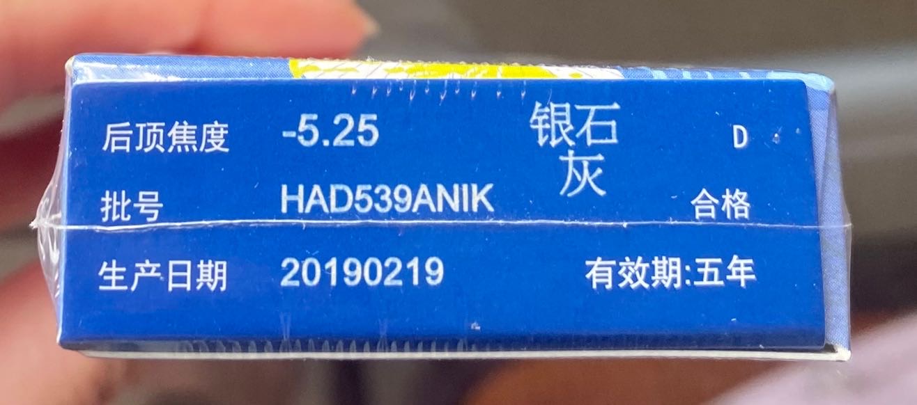 全新未开包装带度数日抛美瞳 - 3