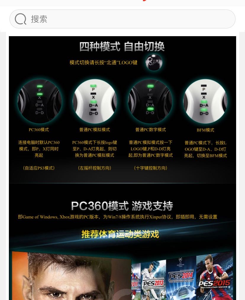 北通（Betop）BTP-2185 阿修罗TE无线游戏手柄 手机手柄  安卓/电脑/PS3通用 适配王者荣耀CF - 6