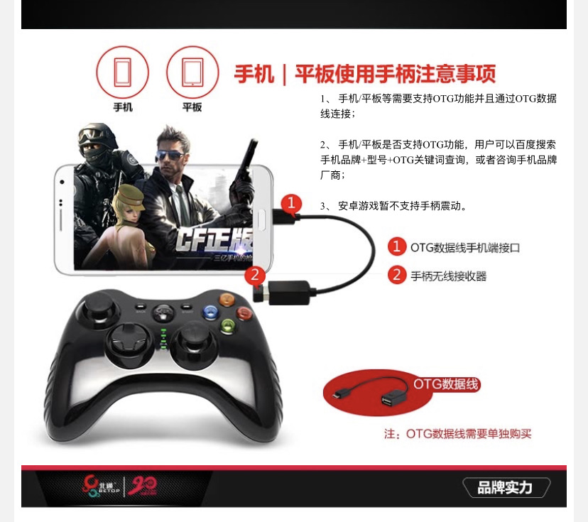 北通（Betop）BTP-2185 阿修罗TE无线游戏手柄 手机手柄  安卓/电脑/PS3通用 适配王者荣耀CF - 7