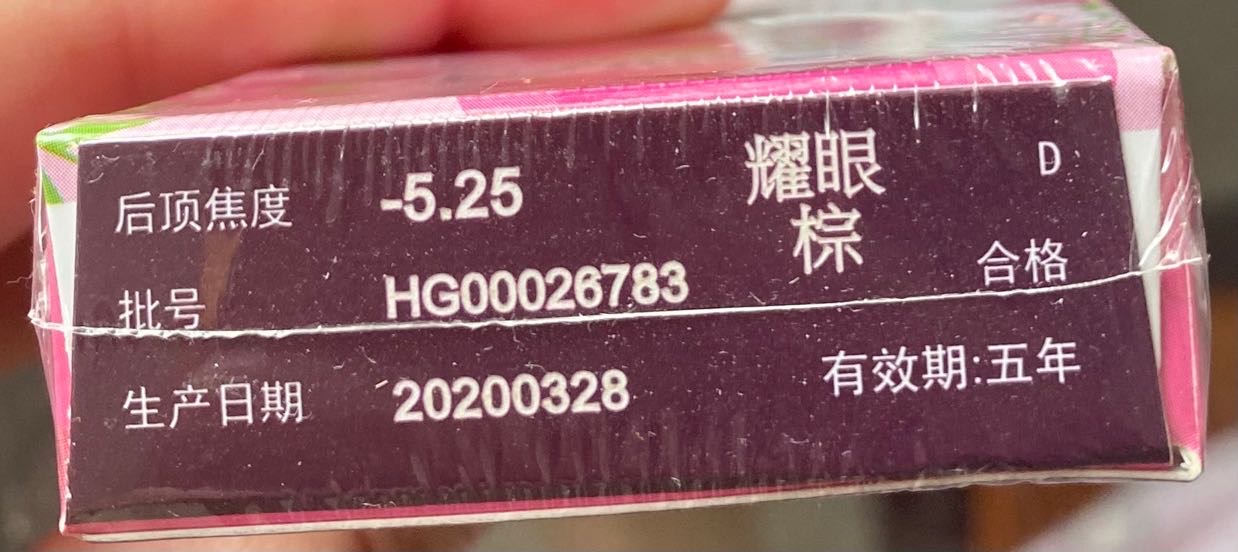 全新未开包装带度数日抛美瞳 - 6