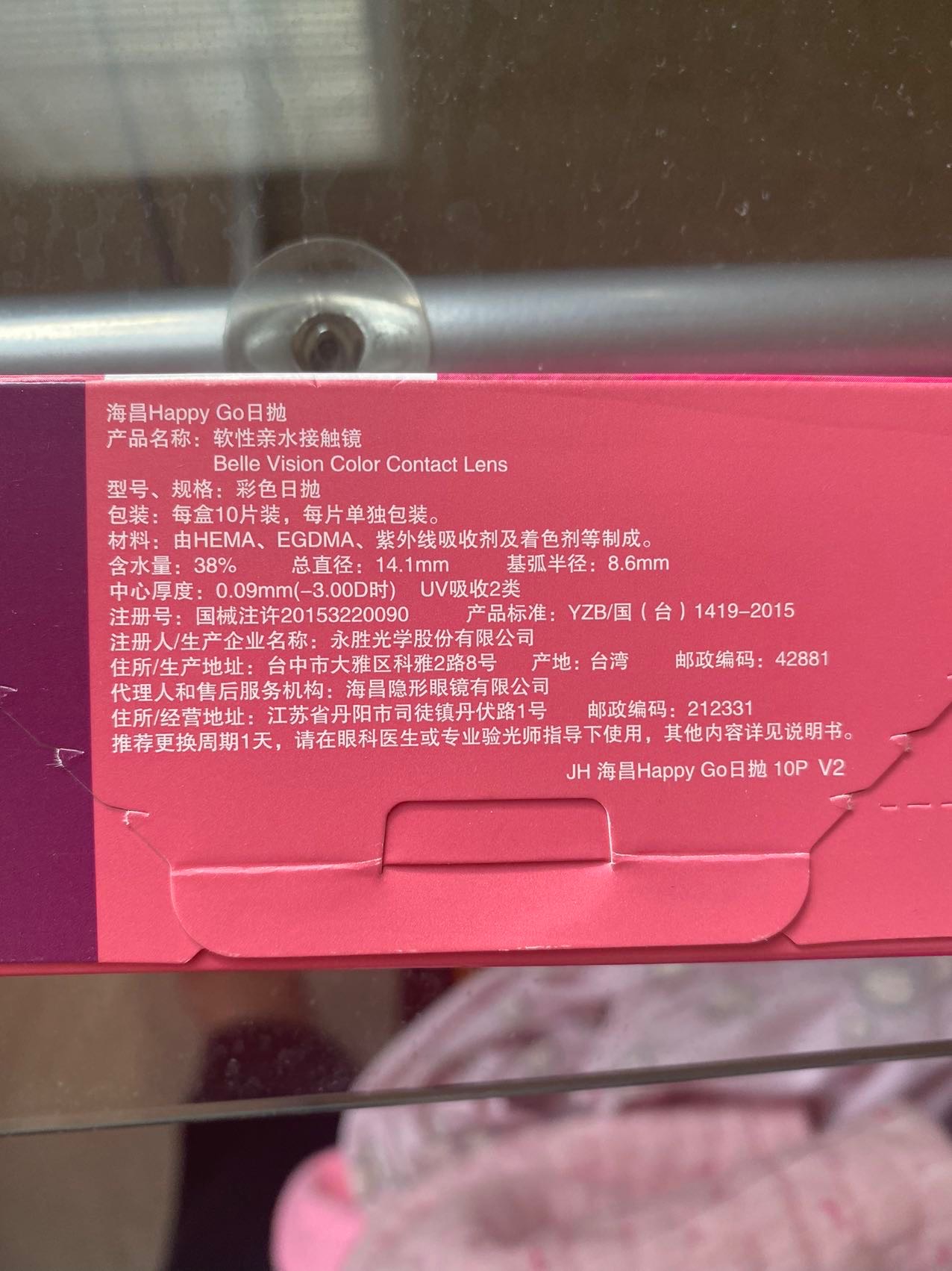 全新未开包装带度数日抛美瞳 - 8