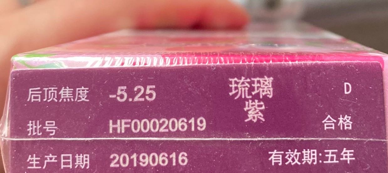 全新未开包装带度数日抛美瞳 - 7