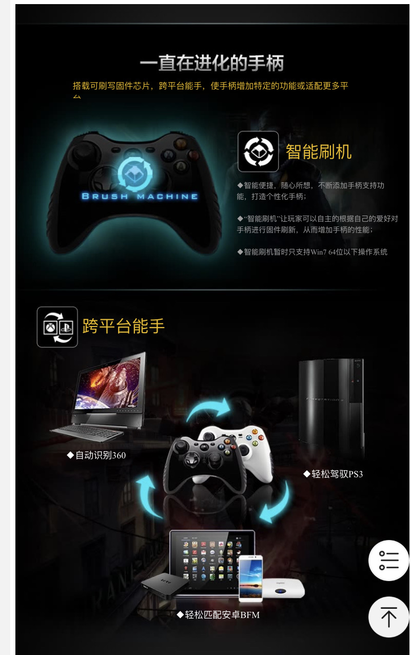北通（Betop）BTP-2185 阿修罗TE无线游戏手柄 手机手柄  安卓/电脑/PS3通用 适配王者荣耀CF - 5