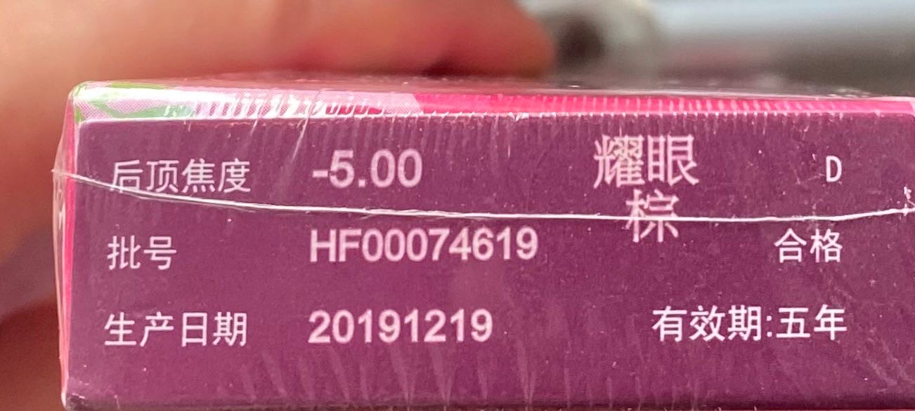全新未开包装带度数日抛美瞳 - 5
