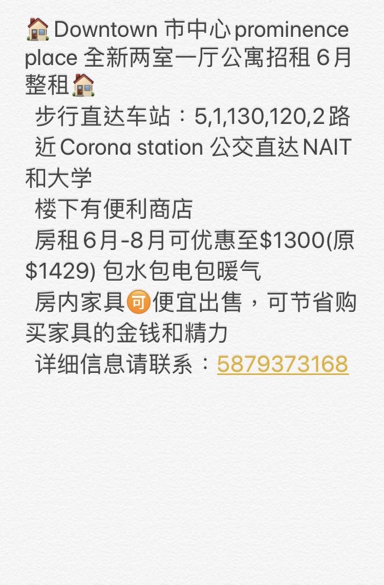 市中心全新公寓整租