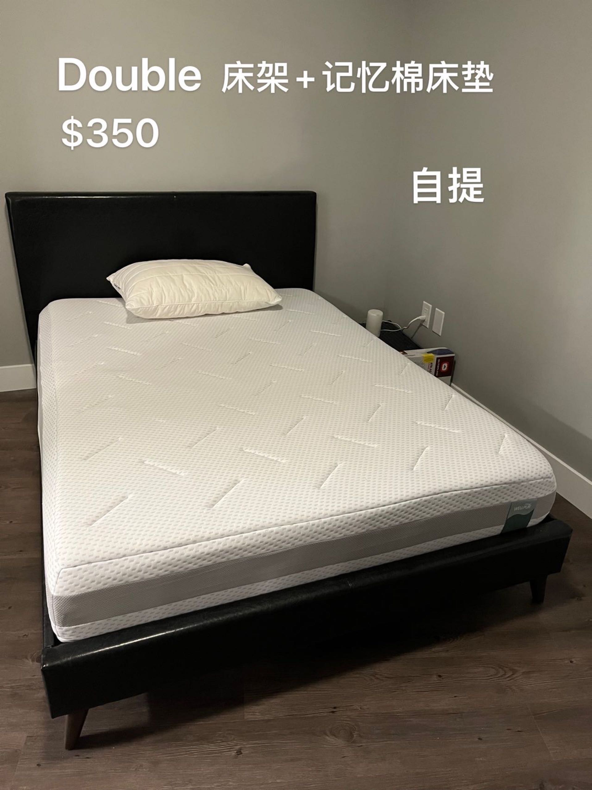 Double 床架+记忆棉床垫