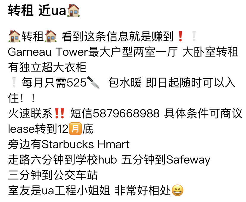 转租 近ua
