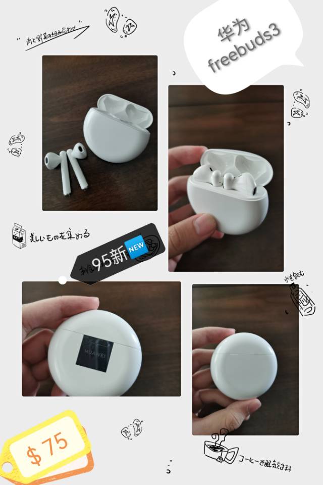 华为freebuds3无线耳机