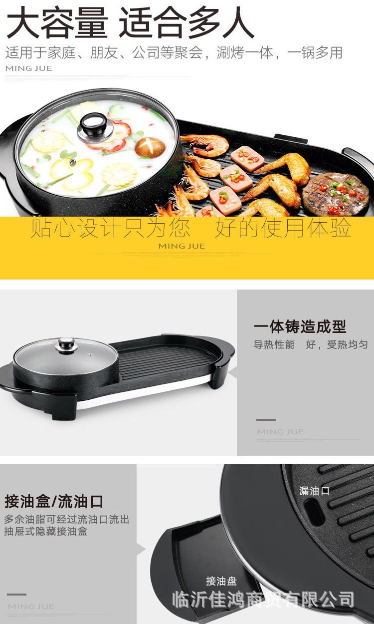 全新韩式涮烤一体锅 110V电压 鸳鸯锅 电烤盘 厨房电器 - 6