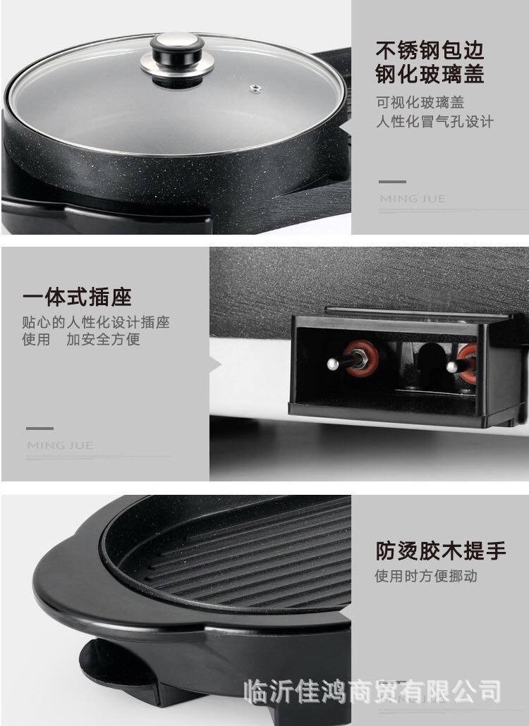 全新韩式涮烤一体锅 110V电压 鸳鸯锅 电烤盘 厨房电器 - 7