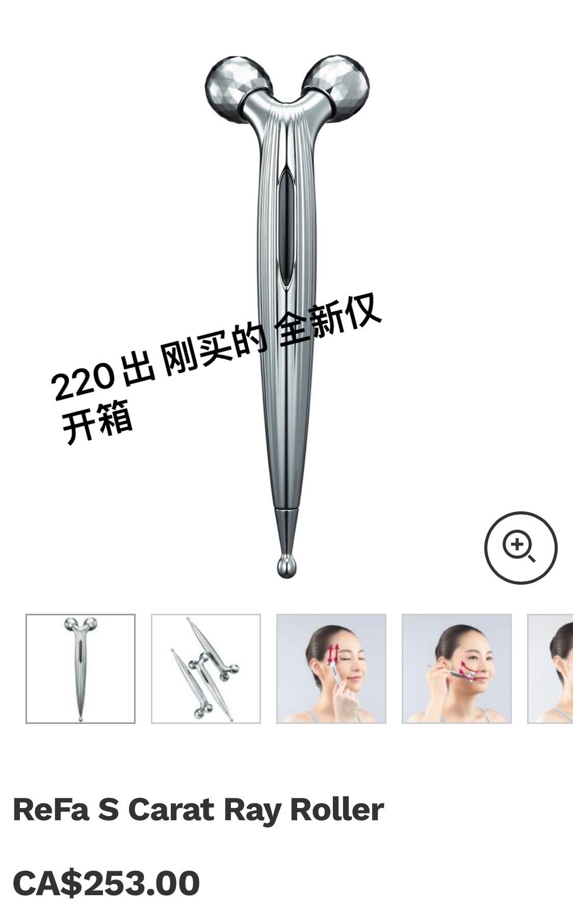 refa美容仪 全新仅开箱