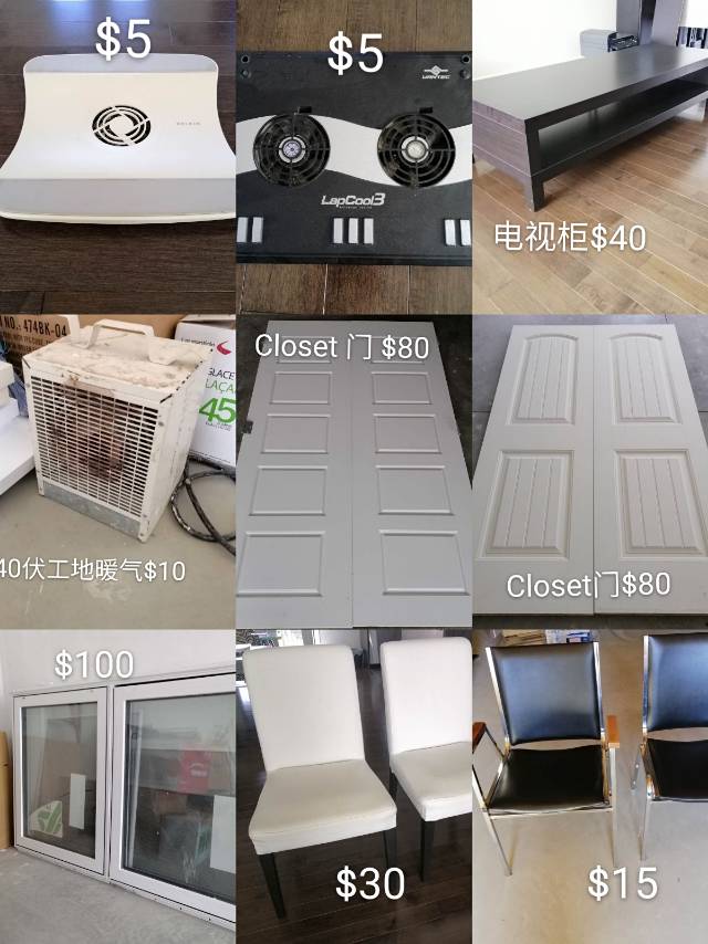 搬家大甩卖