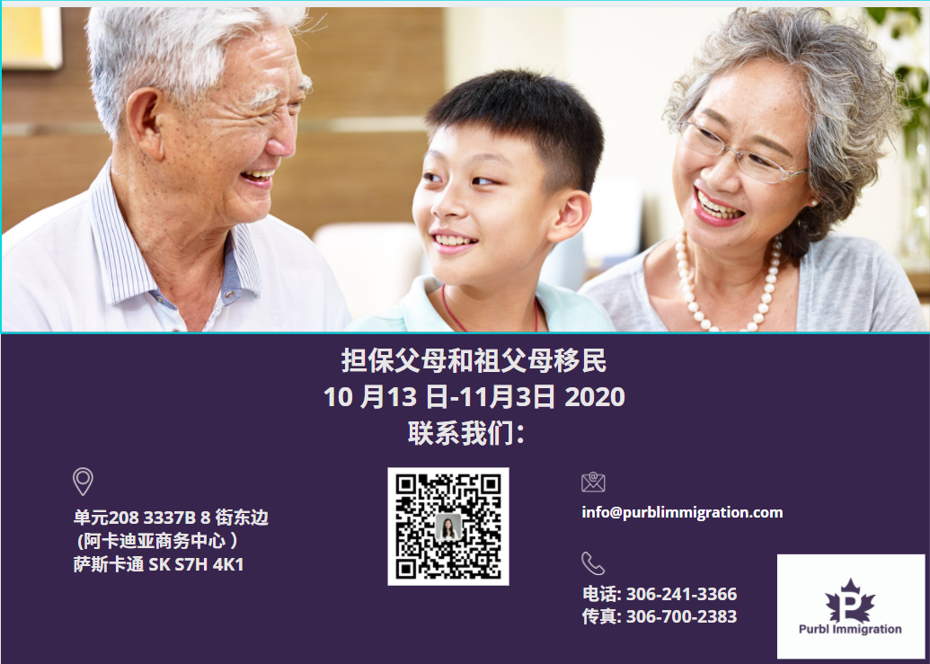 【博宇移民】亲人团聚申请火热办理中.......