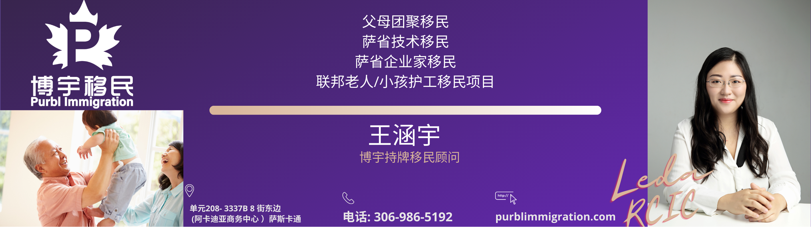 【博宇移民】10月26日萨省选举日