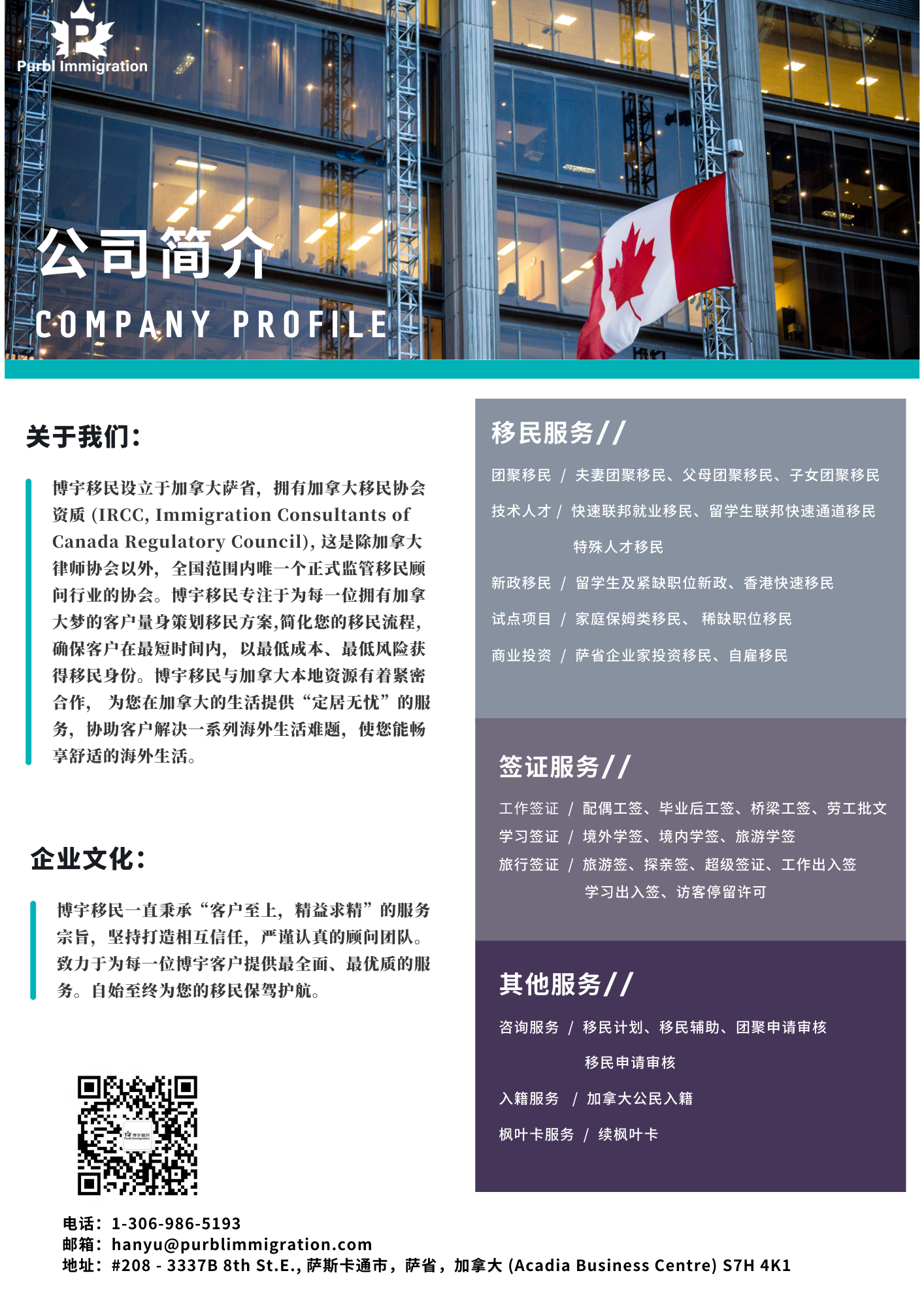 萨省省提名SINP 11月18日最新一轮抽签-邀请633位建筑行业候选人