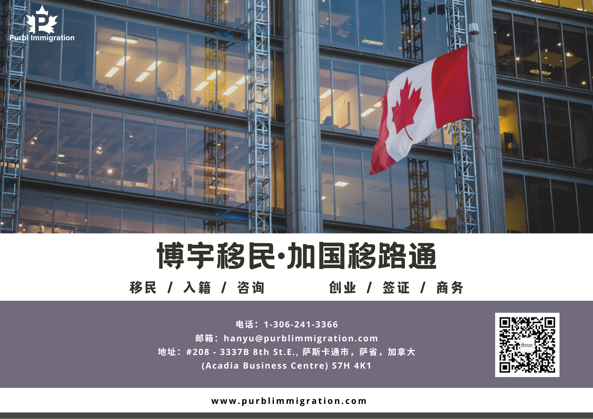 2021父母和祖父母团聚移民: 如何计算你的收入