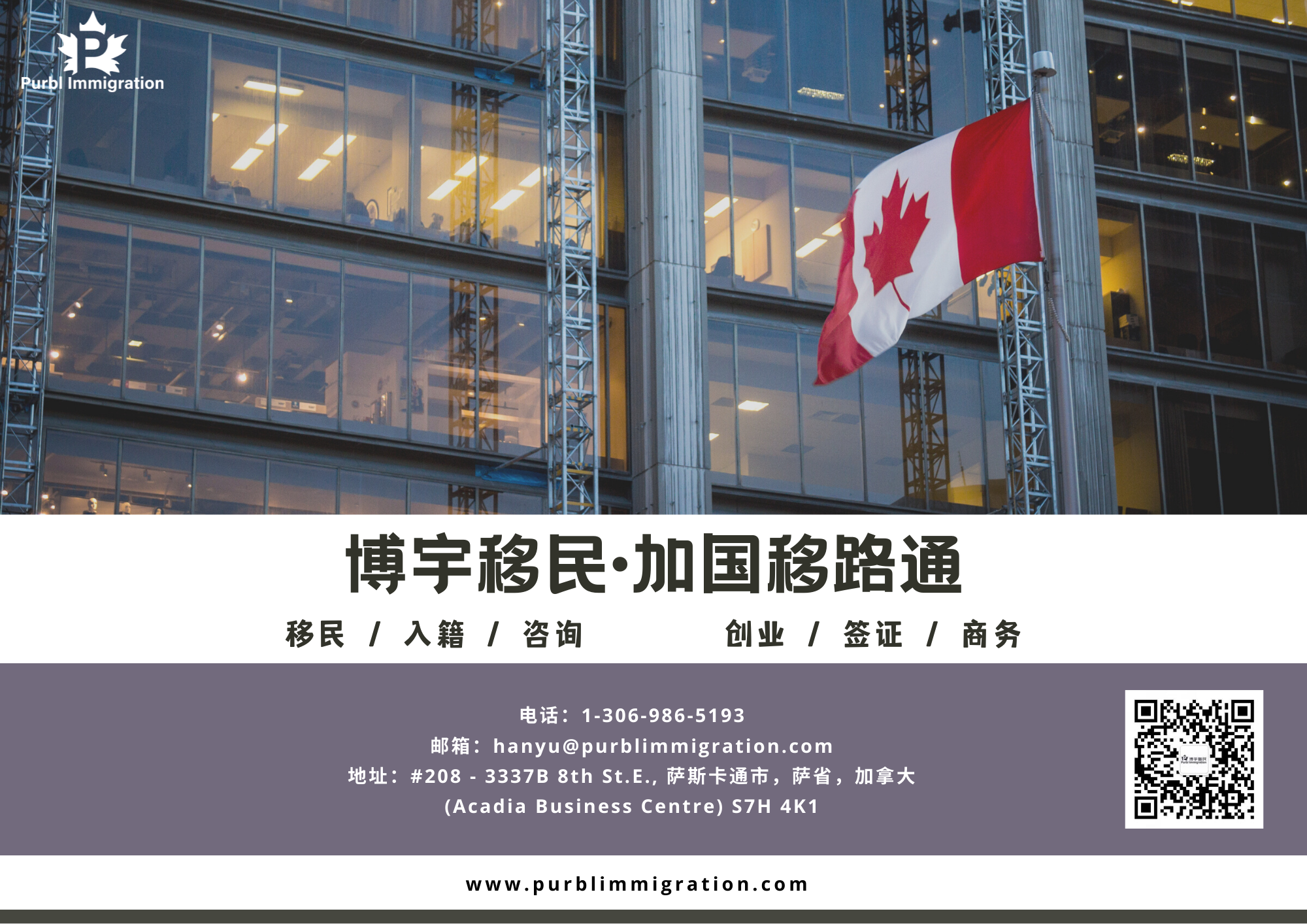 重磅! 加拿大移民顾问协会ICCRC升级成为CICC政府监管机构！