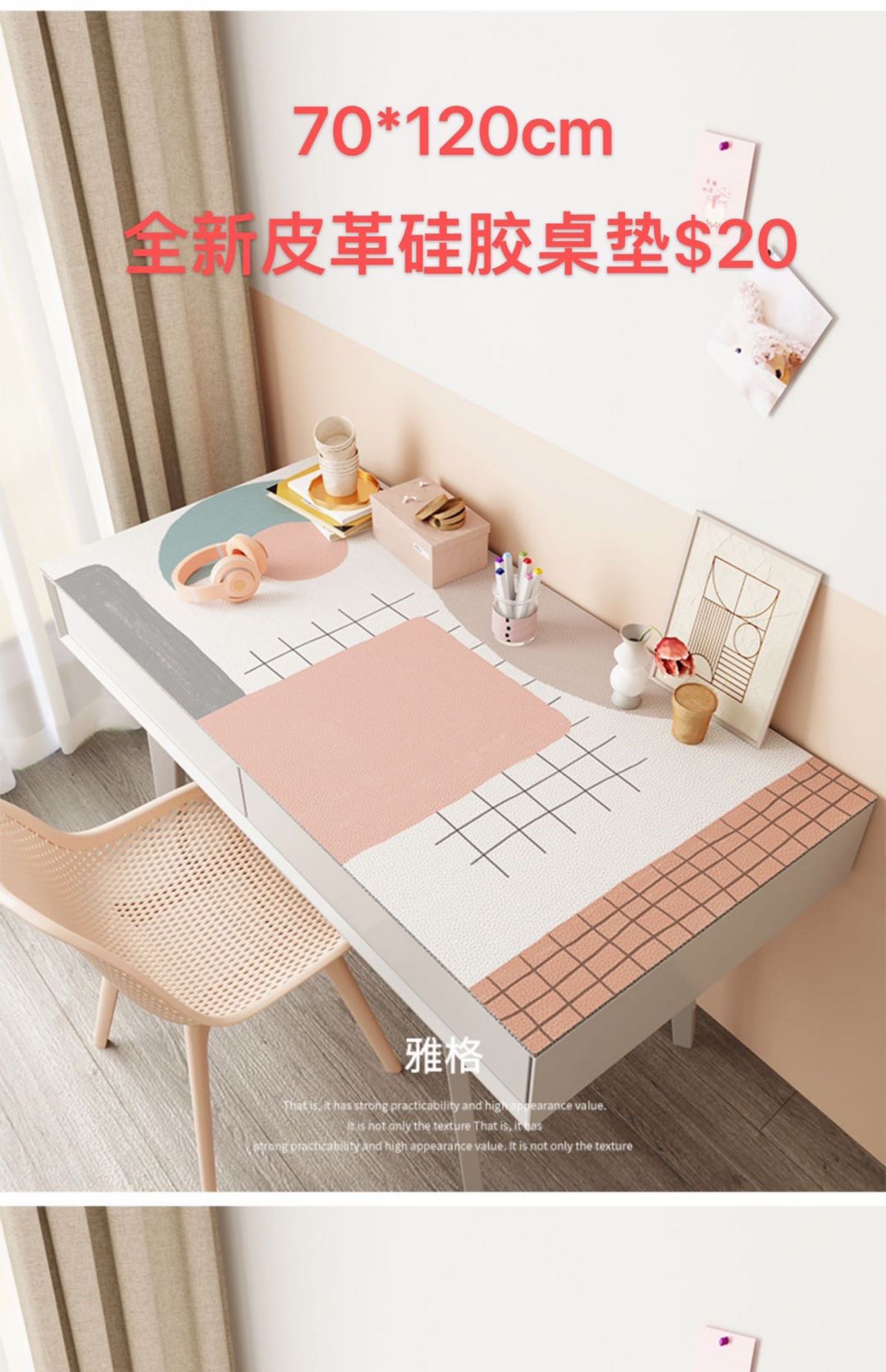 桌垫