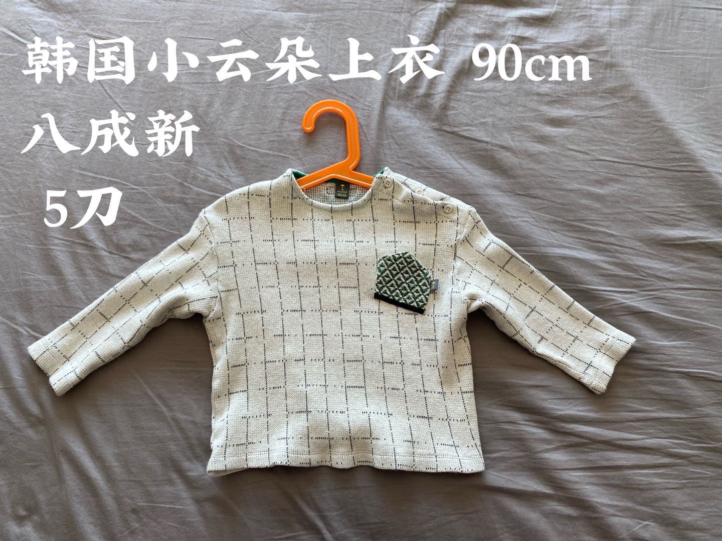 儿童上衣