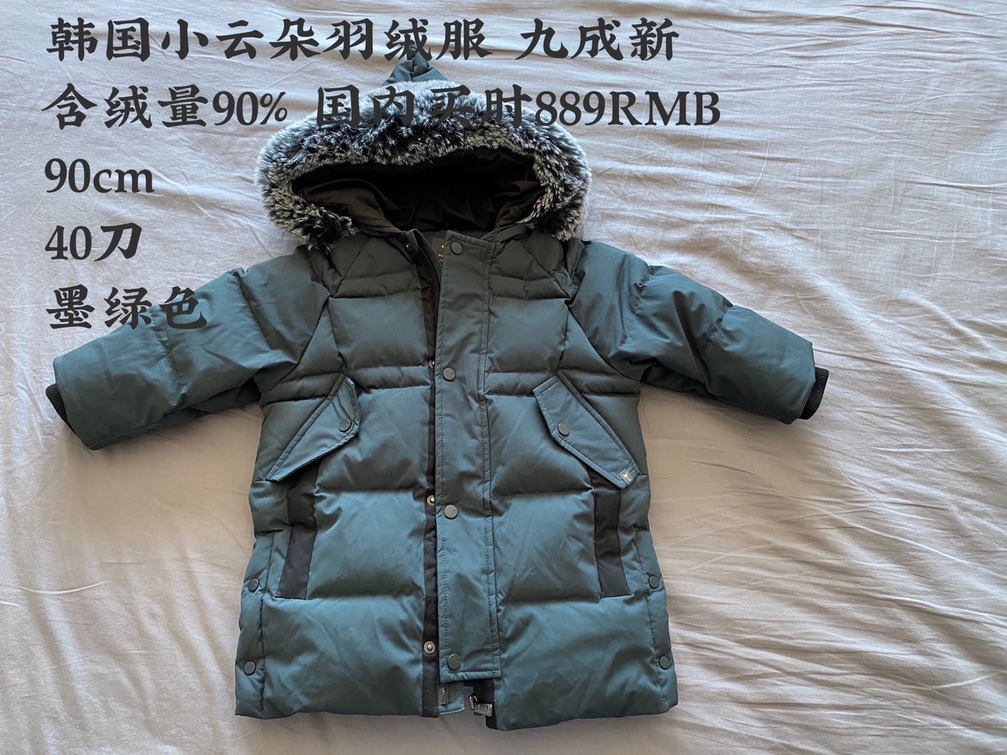 儿童羽绒服