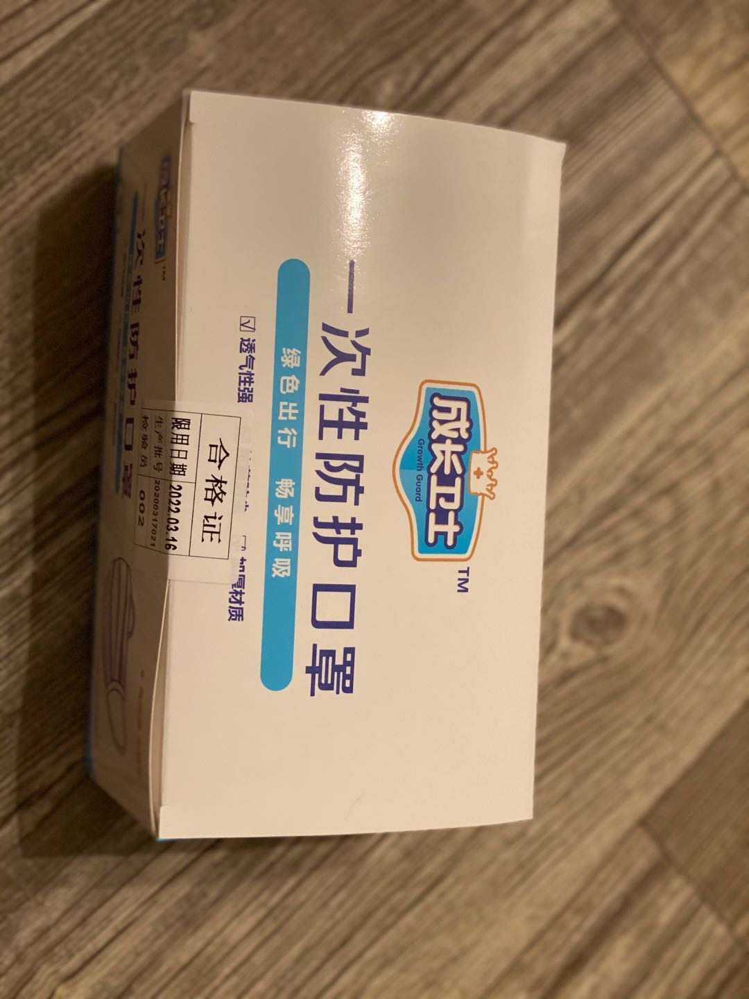 一次性口罩