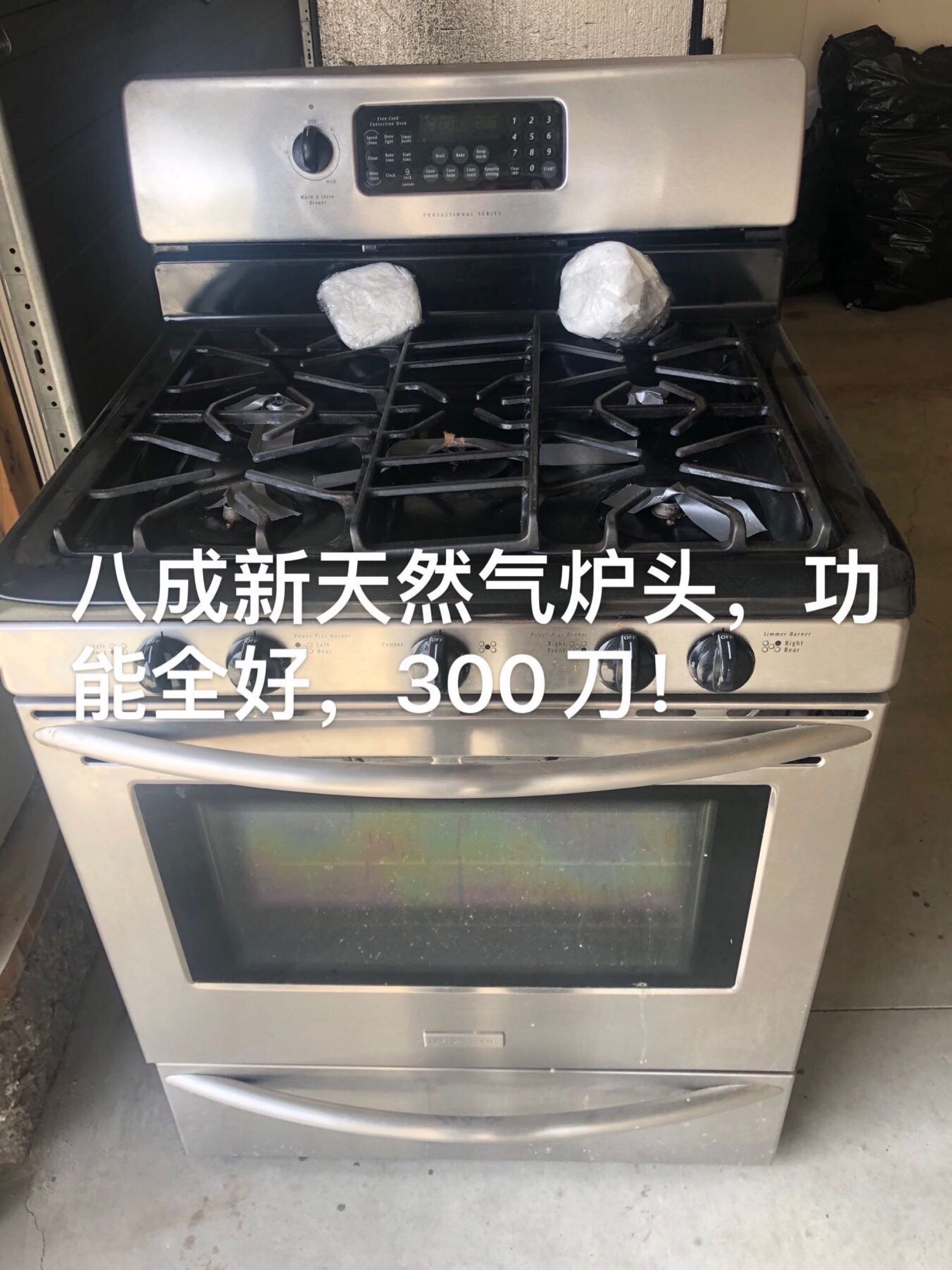 天然气炉头