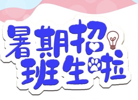 LQ唯赢教育暑期阅读鉴赏提高班