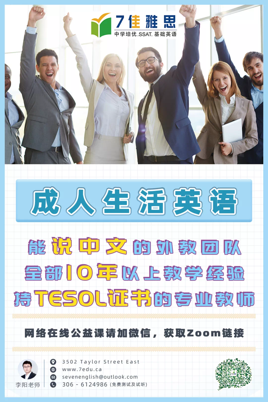 4.22号免费英语课：成人生活英语+写作语法