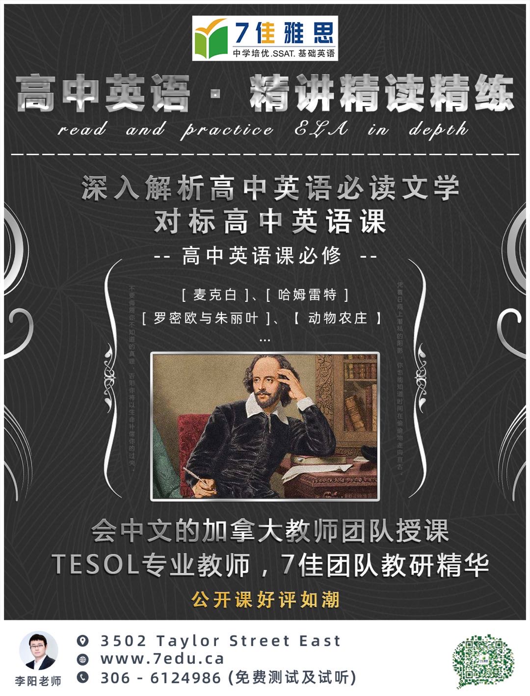 【7佳雅思学校】在家免费学高中英语课（2）常见文学手法以及运用