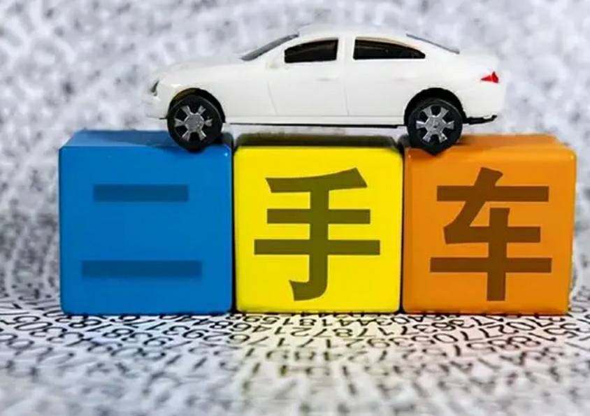 求购二手车
