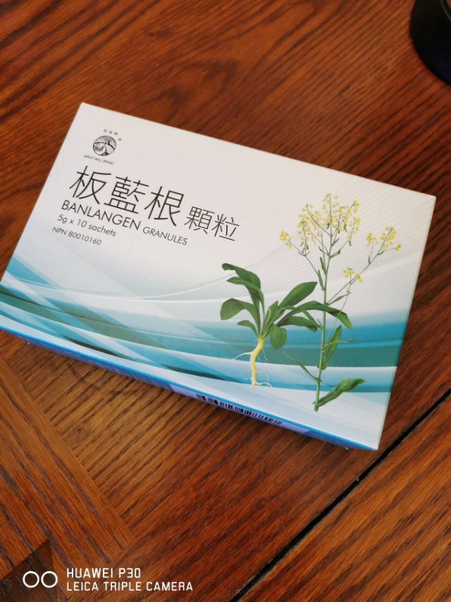 板兰根