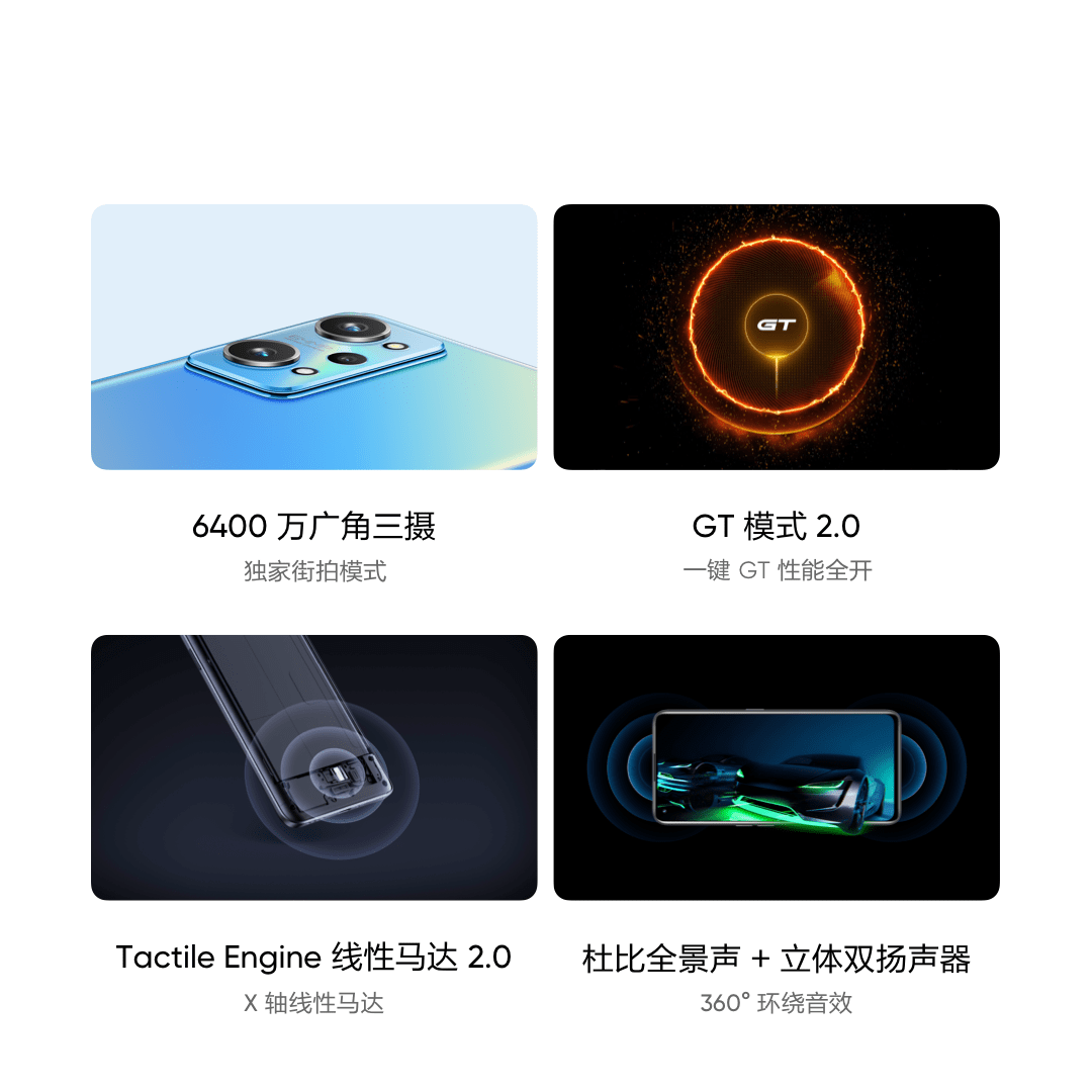 realme 真我GT Neo2 5G 12GB+256GB 黑 - 4