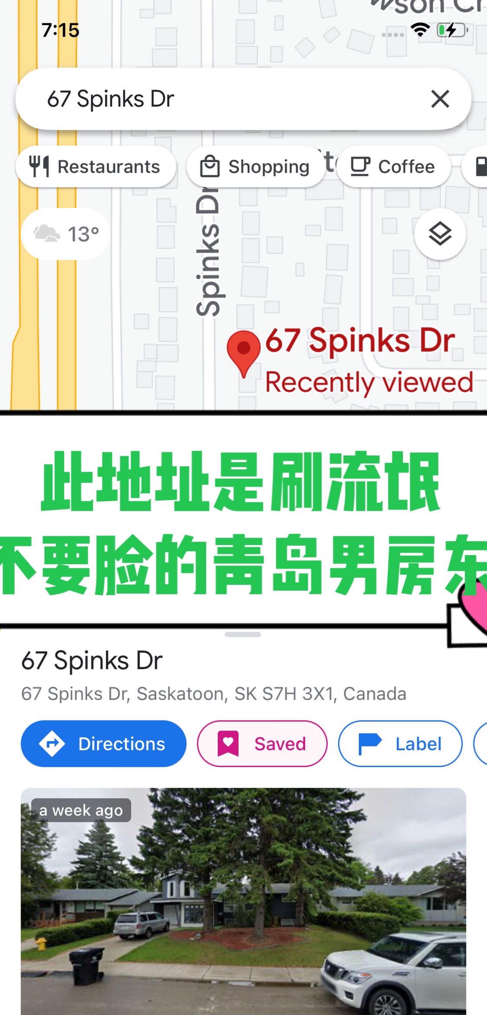 租房注意⚠️人身安全以及性骚扰曝光 - 4