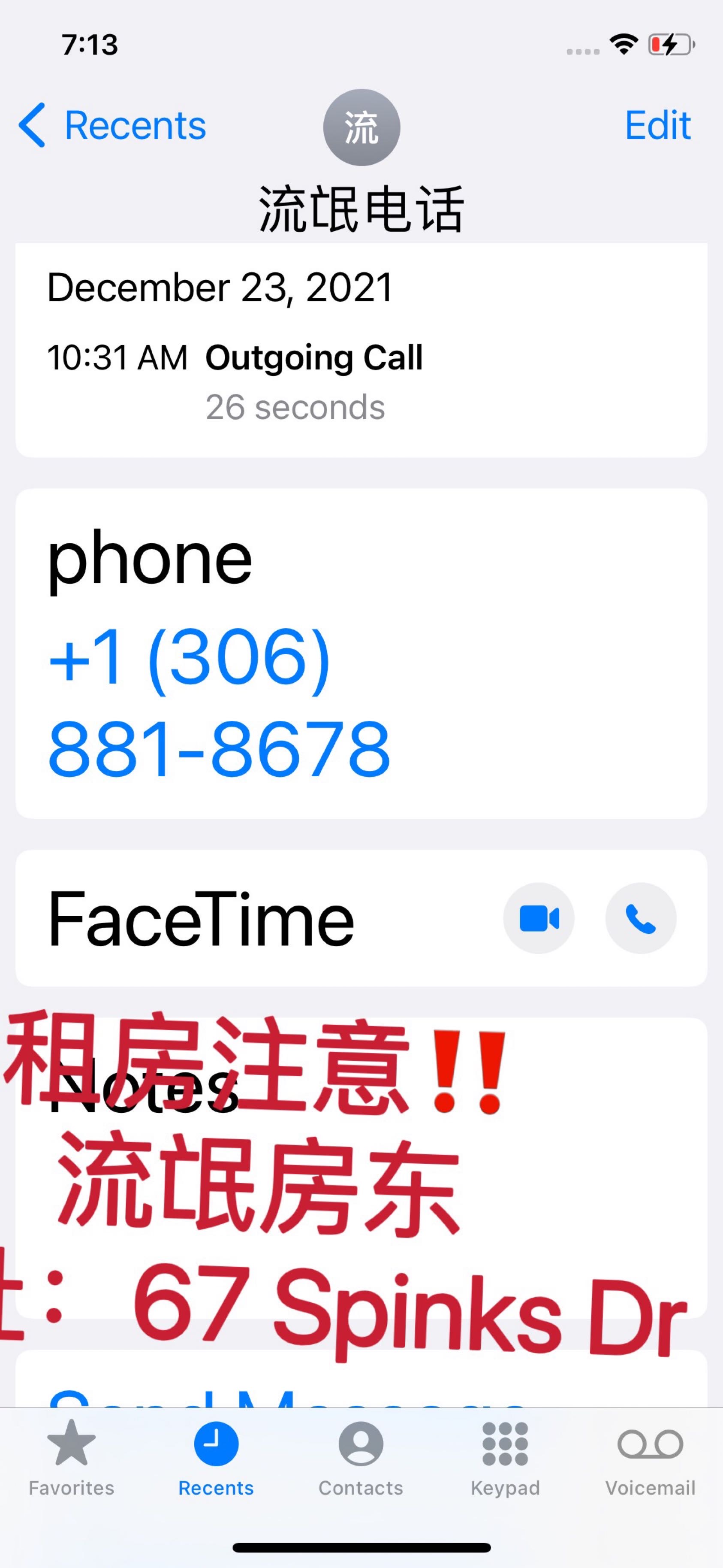 租房注意⚠️人身安全以及性骚扰曝光 - 2