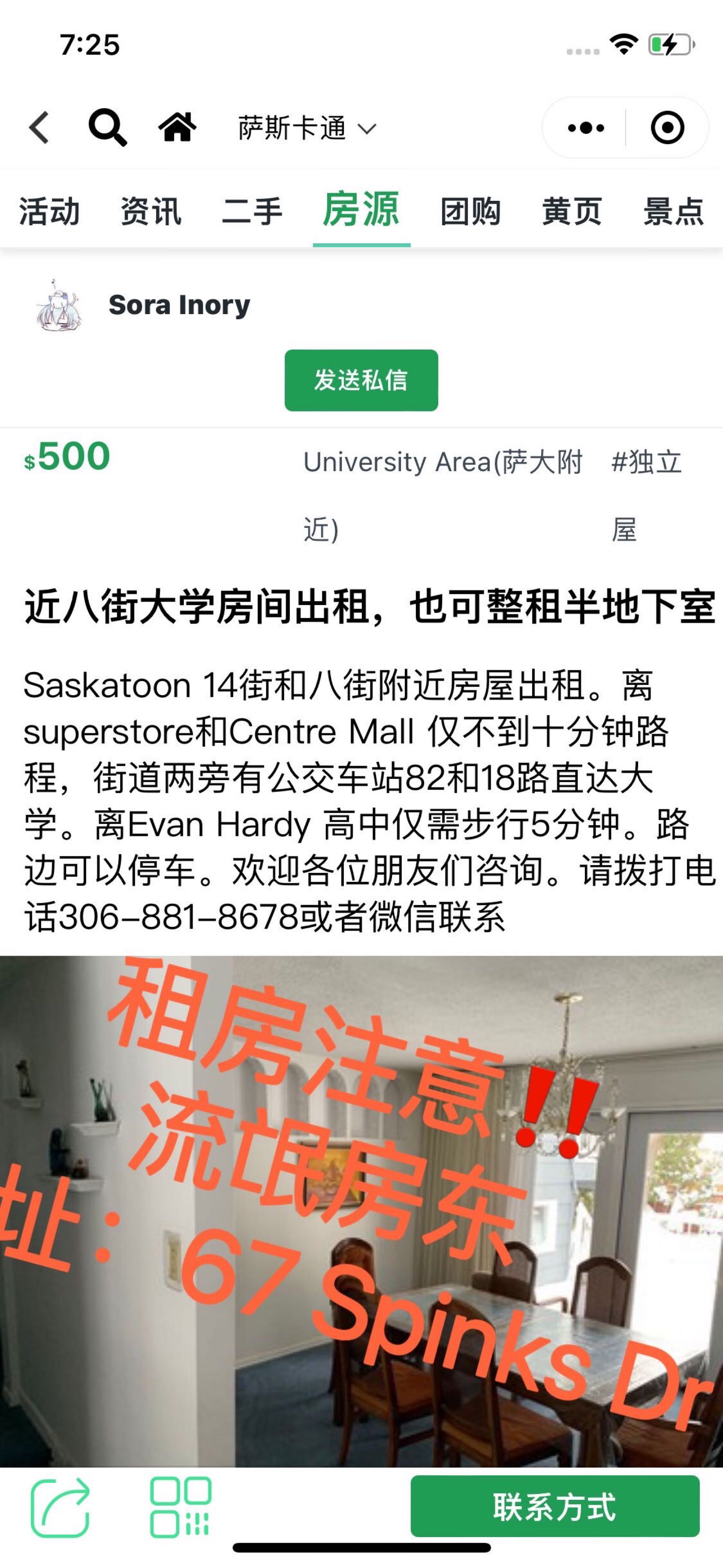 租房注意⚠️人身安全以及性骚扰曝光