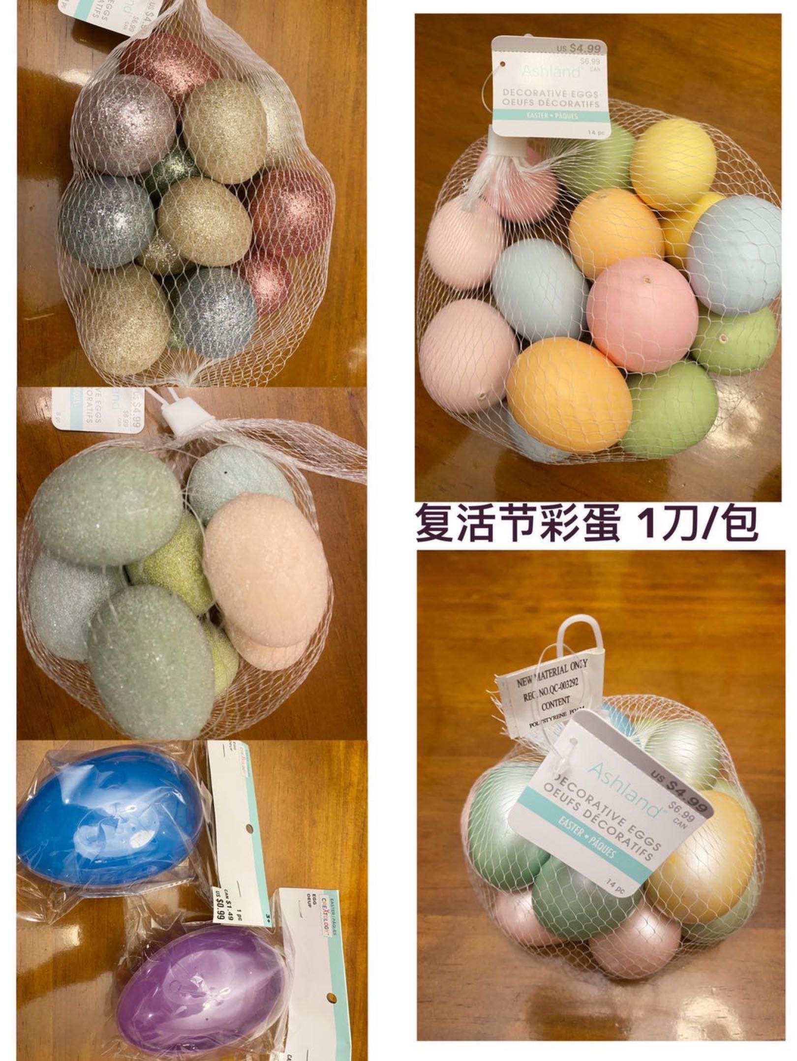 复活节的玩意儿 - 5