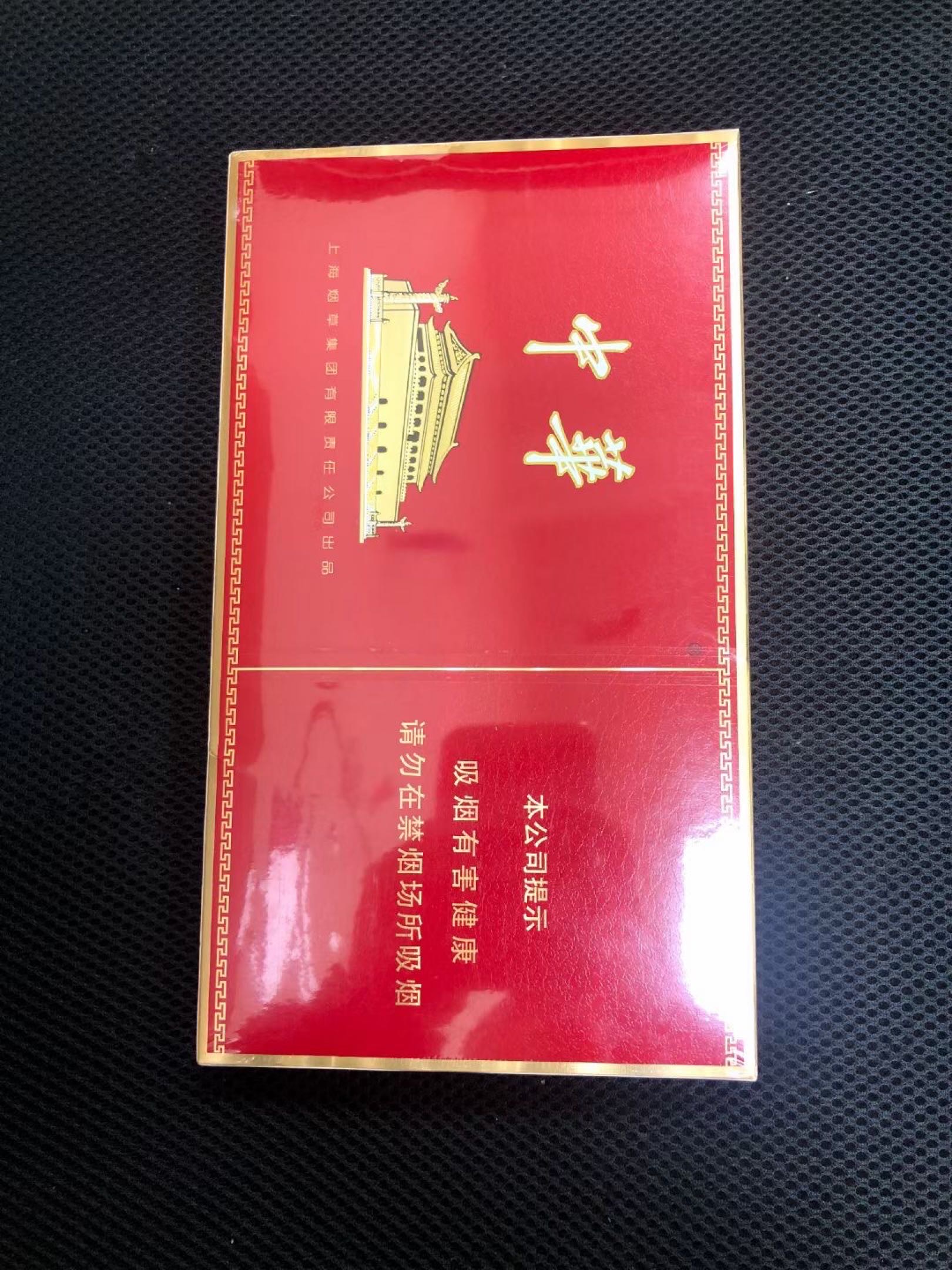 转让中国烟