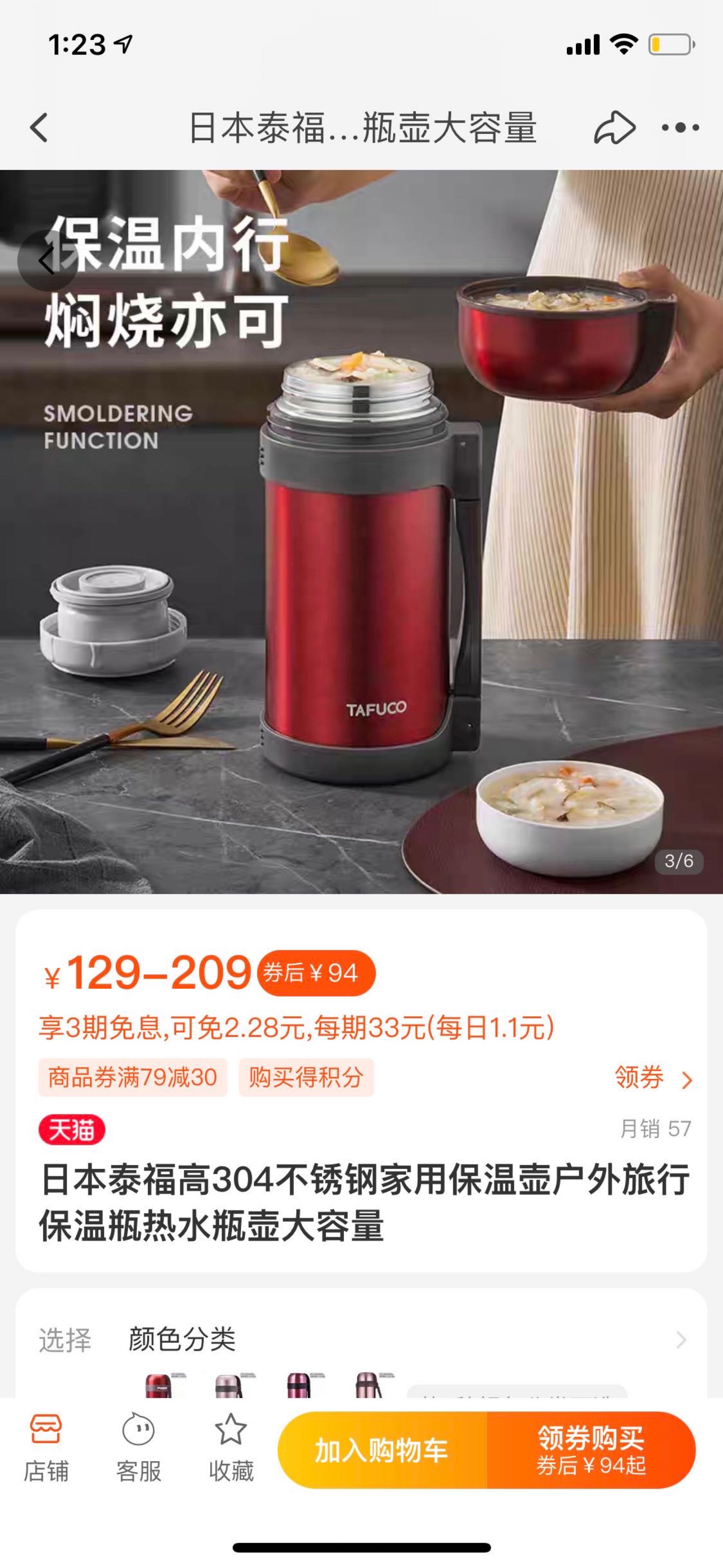 户外旅行保温瓶 - 2