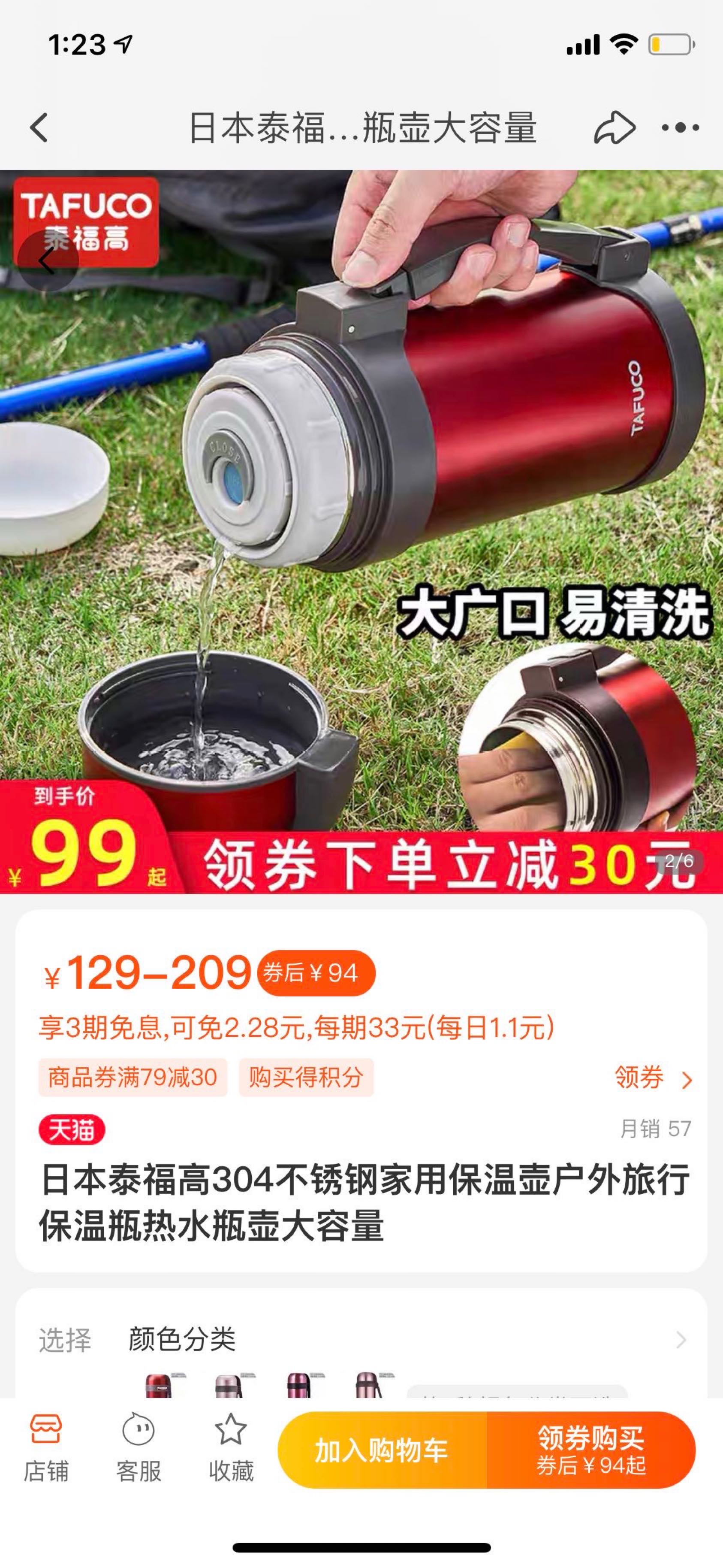 户外旅行保温瓶