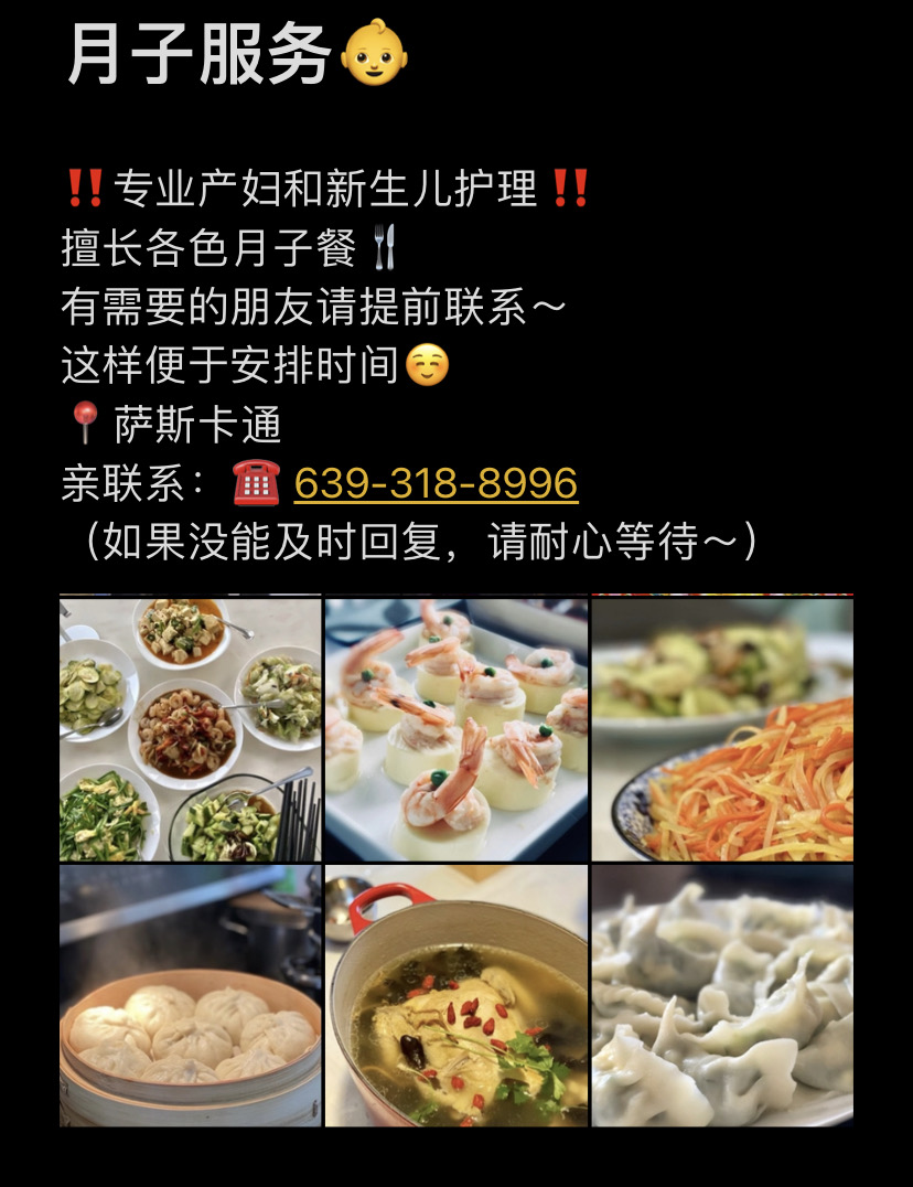 有需要请联系☎️639-318-8996