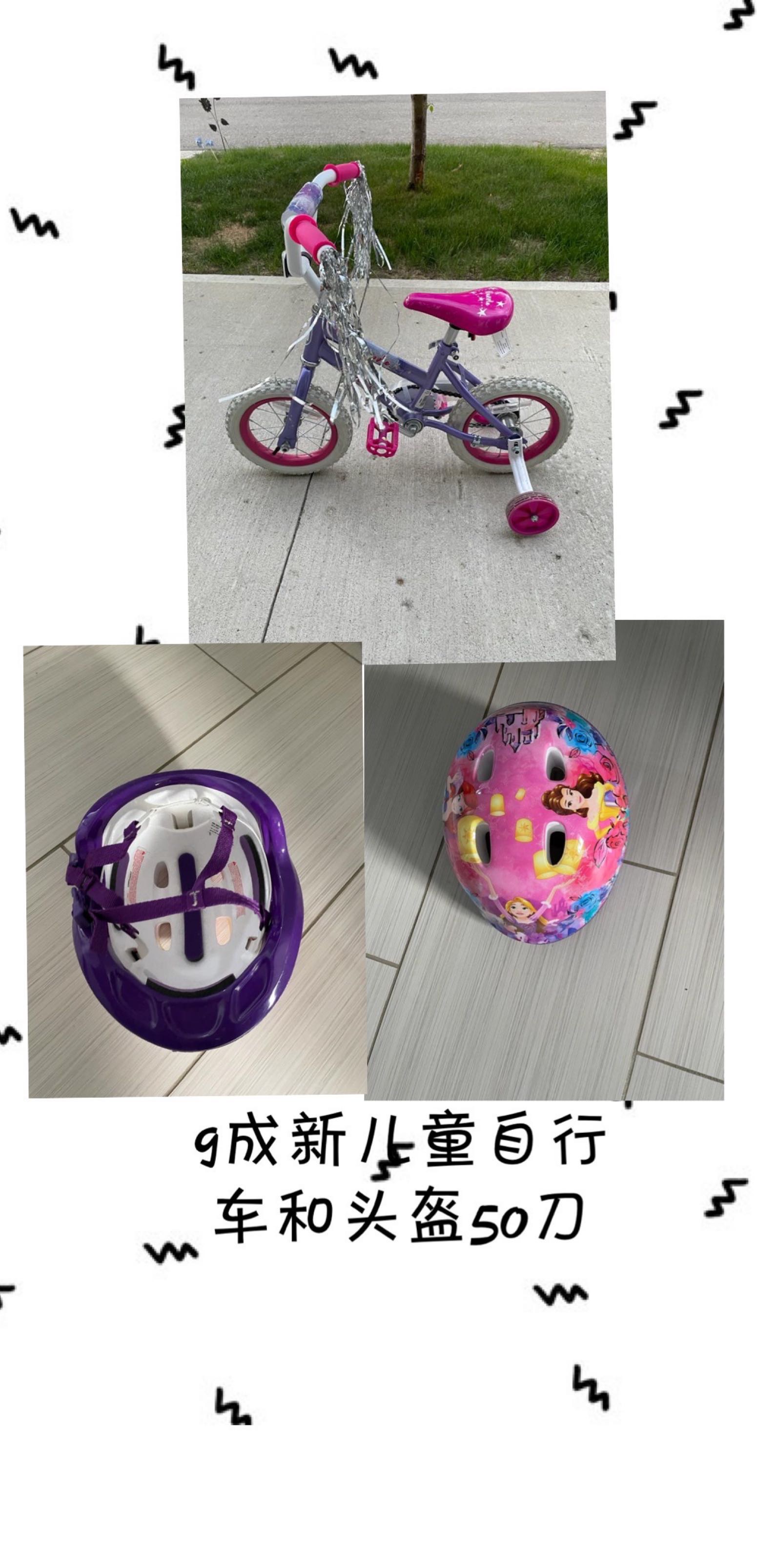 自行车