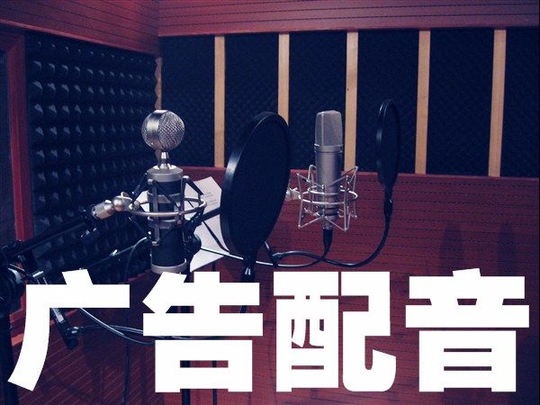 #broadcast # #advertising dubbing  #中文 英文 有需要专业播音配音，广告配音，youtube短视频配音的伙伴可以联系我~~~有专业优质的播音、配音资源！

wechat：tdddzmlyj_shift