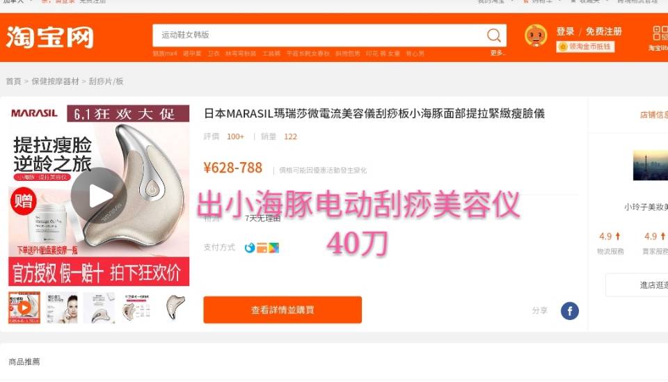 雅萌美容仪，小海豚美容仪