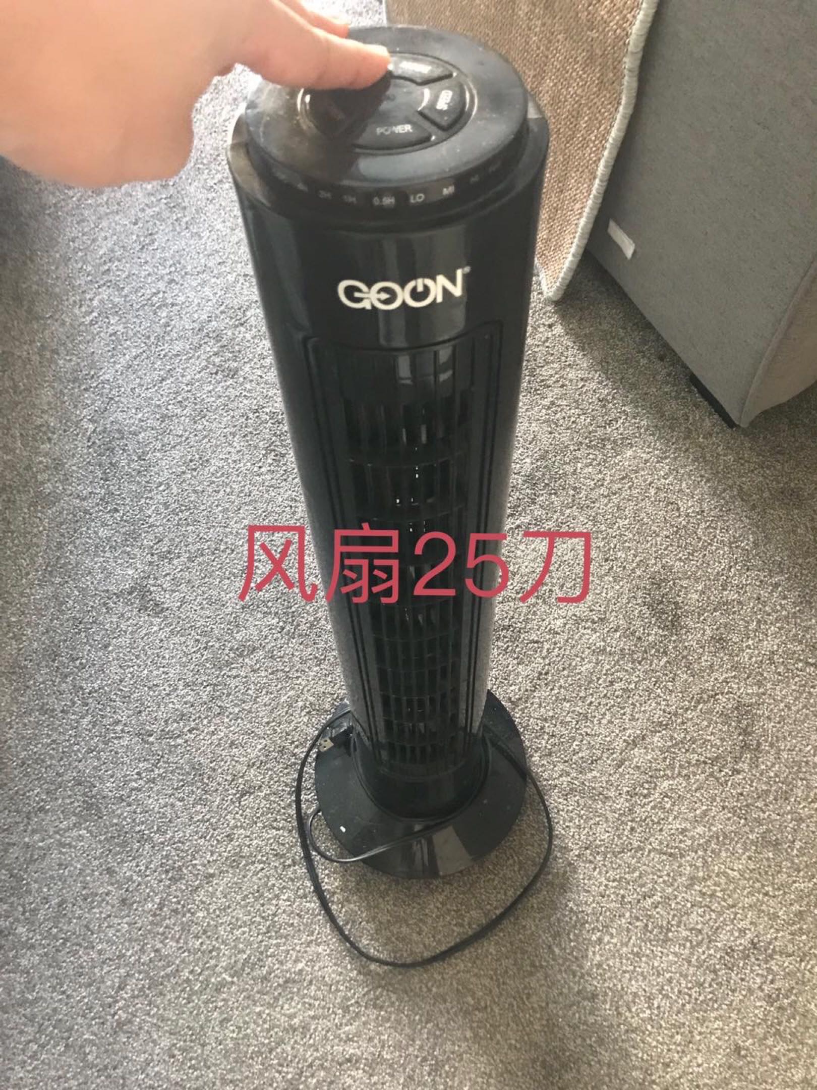 风扇25刀