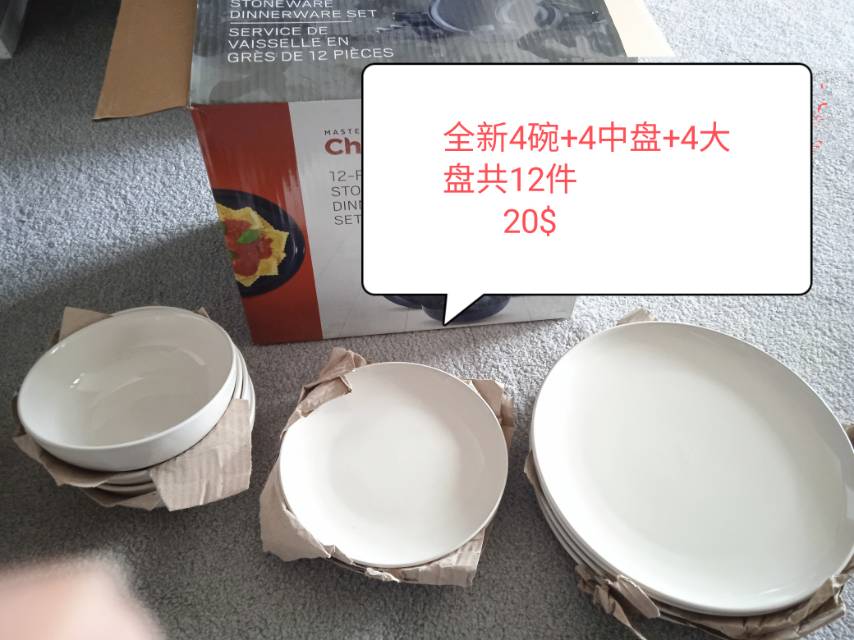 全新碗盘