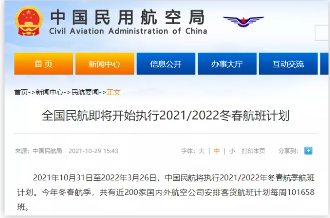 突发！中国官宣大减国际航班！华人爆料：这趟北京-多伦多航班已取消！