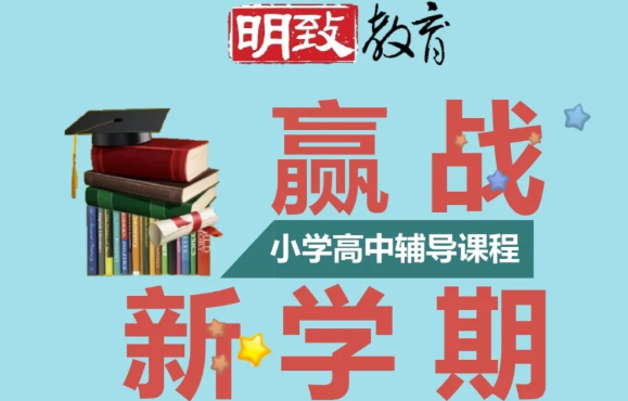 【宿速行动09】定了！萨屯学生家长必看！萨屯公校/天主教小学高中的网课安排（04-04）