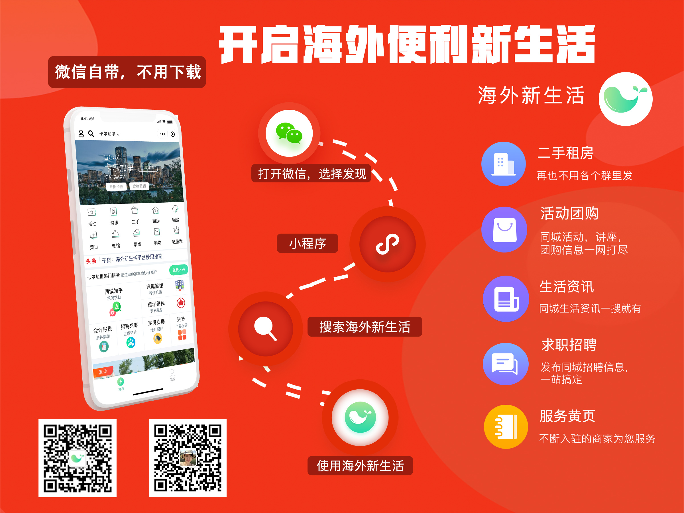 投放广告