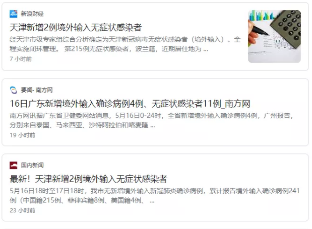 回国必看！中国入境新规更严了，各省要求都在这了！